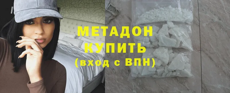 купить  сайты  Белебей  Метадон methadone 